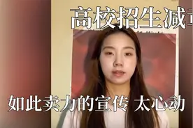 各校招生减章疯狂整活，用真诚的语言吐槽母校，反向招生最致命视频封面