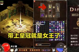 暗黑魔电西格玛，弓马新符文之语，这头盔属性爆炸
