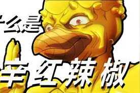 “网络上我重拳出击。现实中我易溶于水”【替身百科】视频封面