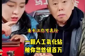 潘长江虚假卖酒被央视痛批后，不思悔改疯狂恶搞，挑战粉丝底线。视频封面