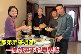 老家弟弟来北京姐家，看着满桌鲍鱼大虾不好意思吃，把婆婆逗乐了视频封面