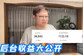 老爸做自媒体2个月，1000万播放量赚了多少钱？带你看看后台收益视频封面