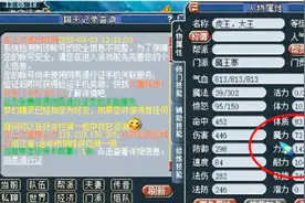 梦幻西游：老王登录一个10多年前的魔王号，当时的属性加点很特别视频封面