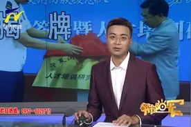 【阳光资讯】人才培训基地揭牌 宁夏消防首次与高校战略合作视频封面