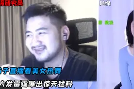 茄子直播看苏恩热舞，并激情互动，丫丫大发雷霆怒提离婚