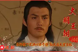 朱祁镇决定杀于谦，孙太后失望至极，断绝母子关系！视频封面