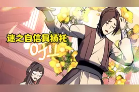 迷之自信具扬托不知所谓，让池夏美对他十分抓狂#重生不良少教主