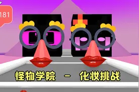 怪物学院的化妆挑战，两个人一组选一个主题，看谁比较像？视频封面
