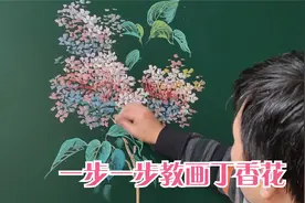 丁香花太美了，怎么画才漂亮呢？一步一步教你画