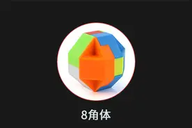 【鲁班锁】彩色塑料鲁班锁拆解和复原01——八角球形