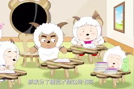 懒羊羊在课桌上摆了一桌子书，难道要认真学习了？视频封面