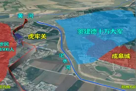 三维地图看虎牢关，两次改变中国历史走向，终于明白此地有多重要视频封面
