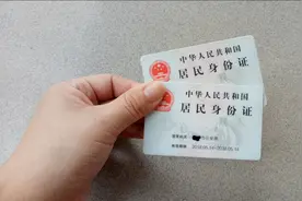 身份证丢了，重新补办以后，旧的还有效吗？幸亏及时知道，抓紧看视频封面