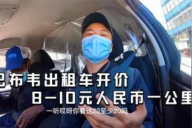 环球旅行759天：津巴布韦国家虽然穷，但消费打车价格却贵的离谱视频封面