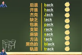 如何快速学习英语单词？跟山姆老师一分钟掌握这个9个单词视频封面