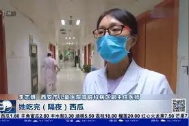 一家三口吃隔夜瓜竟导致肠胃炎！医生：隔夜西瓜只是诱因