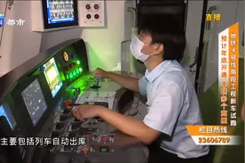 天津：地铁4号线南段试跑！预计年底开通，串联多个商圈！视频封面