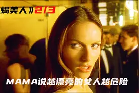 这个楚楚惹人怜的美女竟然是一个蛇蝎美人？视频封面