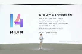 小米MIUI 14系统各机型推送时间