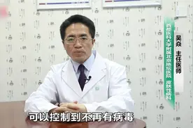 中国HIV可以根治吗？视频封面