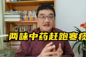 口水多，白稀痰多，张仲景小方2味药，温肺化饮，告别痰涎视频封面