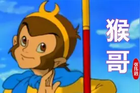 动画片《西游记》片头曲《猴哥》，多少人的回忆，猴哥你真了不得