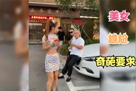 爆笑 ：美女不小心踩别人脚，被要求放屁，第一次听到这种要求视频封面