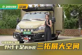 适合高端户外露营，车内大空间可容纳8人，中意轻骑兵三拓展房车