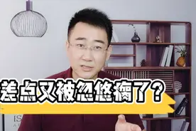 要彩礼又搞出了新境界？说彩礼要的不是钱，而是男方的态度！视频封面