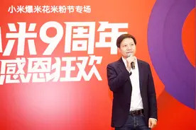 雷军奖金99亿破世界纪录！但遵守承诺全部捐款，官方力证视频封面