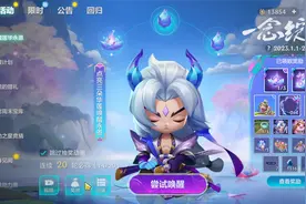 金铲铲之战：半仙硬氪灵魂莲华永恩，猜猜一发入魂还是非酋附体？视频封面