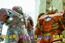 《复联2》钢铁侠：为什么造Mark44战甲？只是为了浩克吗视频封面