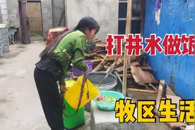 西藏牧区生活怎么样？藏族姑娘打井水做饭，在牧区能吃到啥蔬菜视频封面