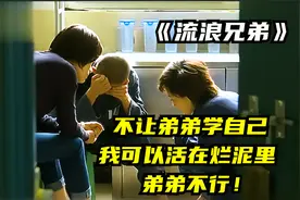 被这期《今日说法》虐哭，21岁流浪男孩盗窃养8岁无血缘弟弟视频封面