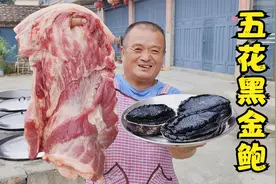 1240买3个黑金鲍1扇五花肉，丢入铁锅炖1小时，配上地瓜烧绝了视频封面