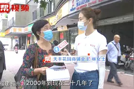 20多年办不下产权证，问题出在哪儿？视频封面