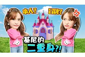 真假基尼大考验！房子里竟然出现了3个基尼！视频封面