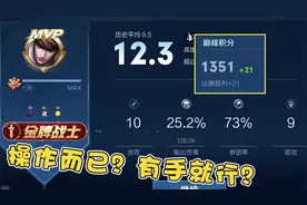赛季初遍地是高手~巅峰1300分赢的也是有点艰难~视频封面