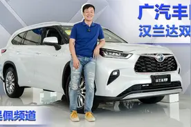 混动卖这么好 汉兰达为什么还要出380T | 吴佩频道视频封面