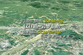 武孝城际铁路，连接湖北武汉市与孝感市，2分钟飞汉口至云梦视频封面