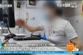 手机号过户一定要办理公证?亲人去世如何保留手机号?中国移动回应视频封面