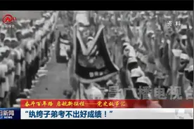 “纨绔子弟考不出好成绩”视频封面