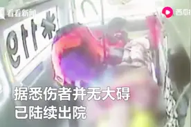 载有大陆游客的大巴车在台湾遇事故，4人受伤被送医，幸无大碍！视频封面
