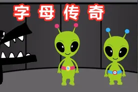 字母传奇：F玩蹦床蹦到了外太空，遇到了开UFO的外星人！
