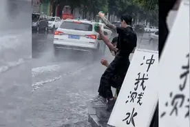 三男子路边立奇葩字牌要求被溅水，浑身湿透为图一乐，网友：满足视频封面