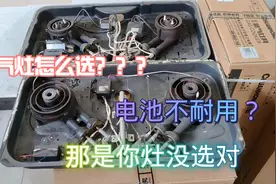 干了12年的售后师傅教你选购燃气灶，价格不贵还好用，火力还很猛视频封面