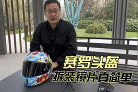 不用为拆装镜片烦恼 CYRIL赛罗R1头盔 磁吸式锁扣 拆装简单方便视频封面