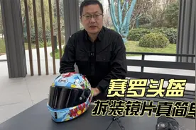 不用为拆装镜片烦恼 CYRIL赛罗R1头盔 磁吸式锁扣 拆装简单方便视频封面