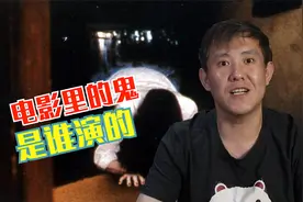 恐怖片里的鬼，是他们演的！