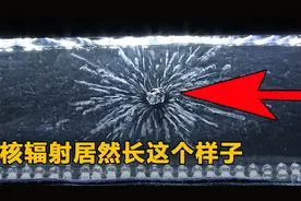 核辐射长什么样子？把铅210放进实验箱中，用肉眼就能看清射线！视频封面